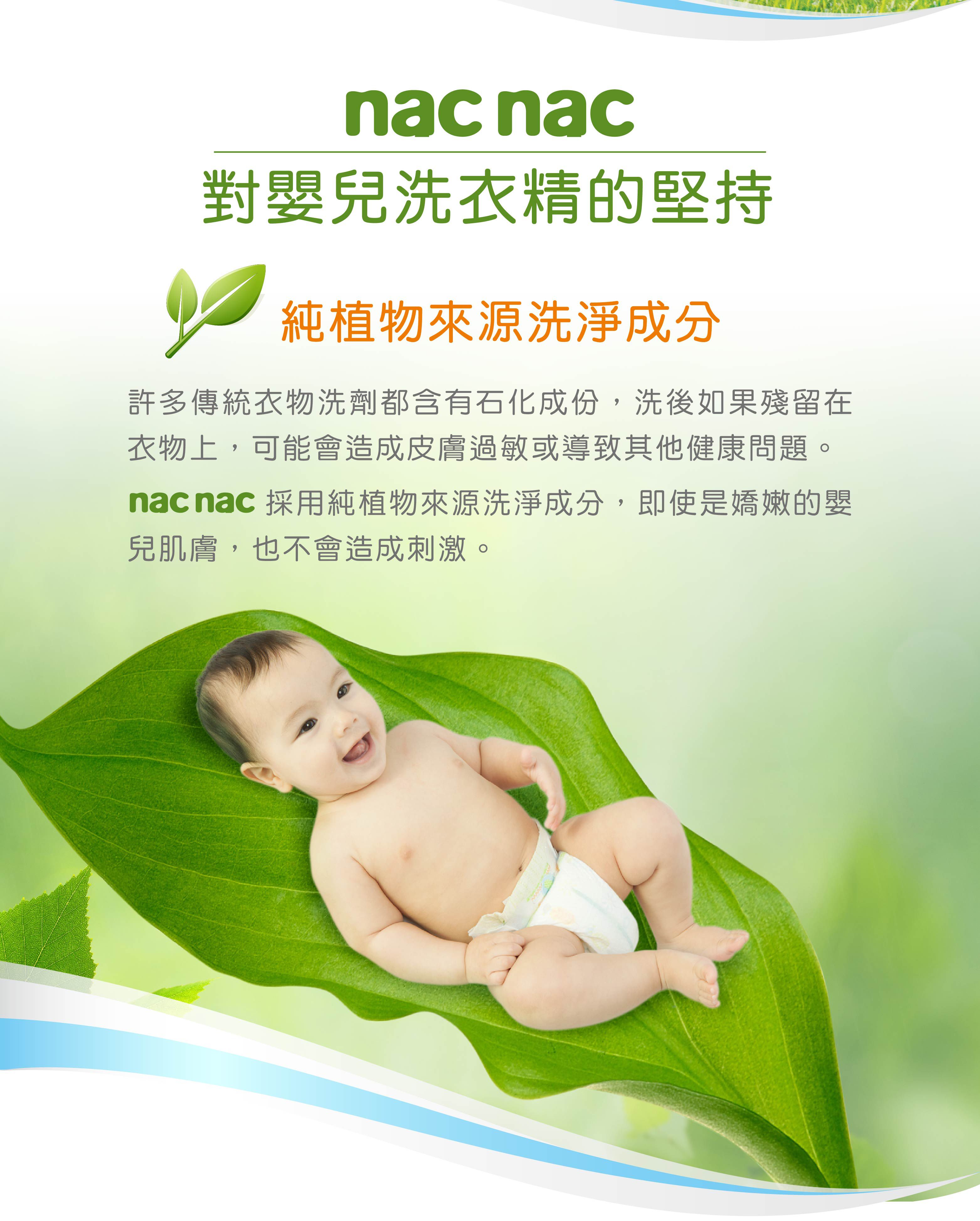 nac nac - 抗菌洗衣精箱購(瓶*2+包*10)-1200mlx2+1000mlx10
