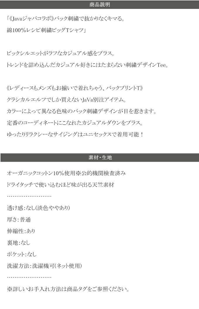 日本 Classical Elf - JAVA 混有機棉背印花寬鬆T恤-韓文菜單-炭灰