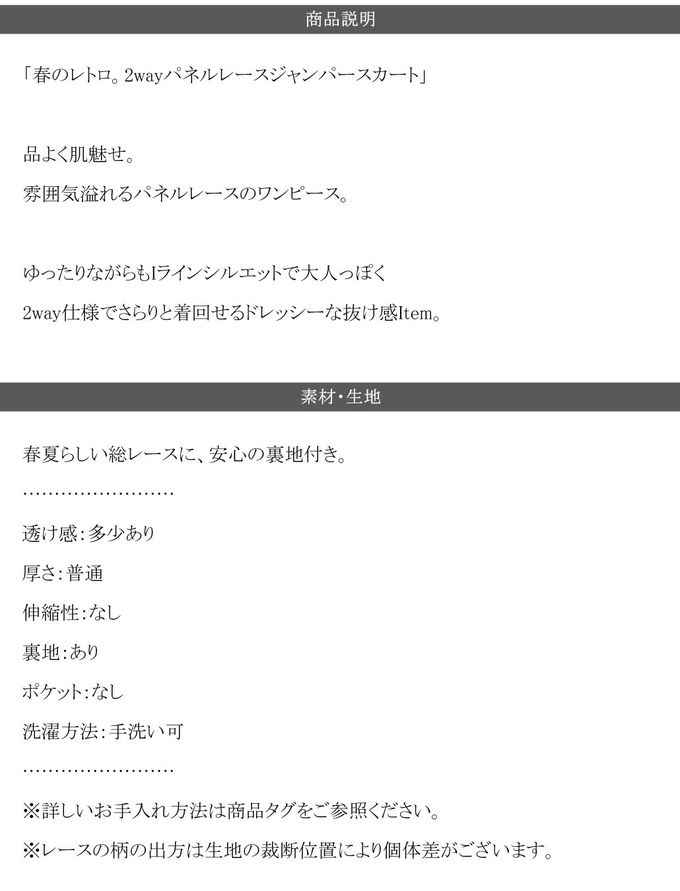 日本 Classical Elf - 2WAY幾何花朵鉤針背心裙/洋裝-黑