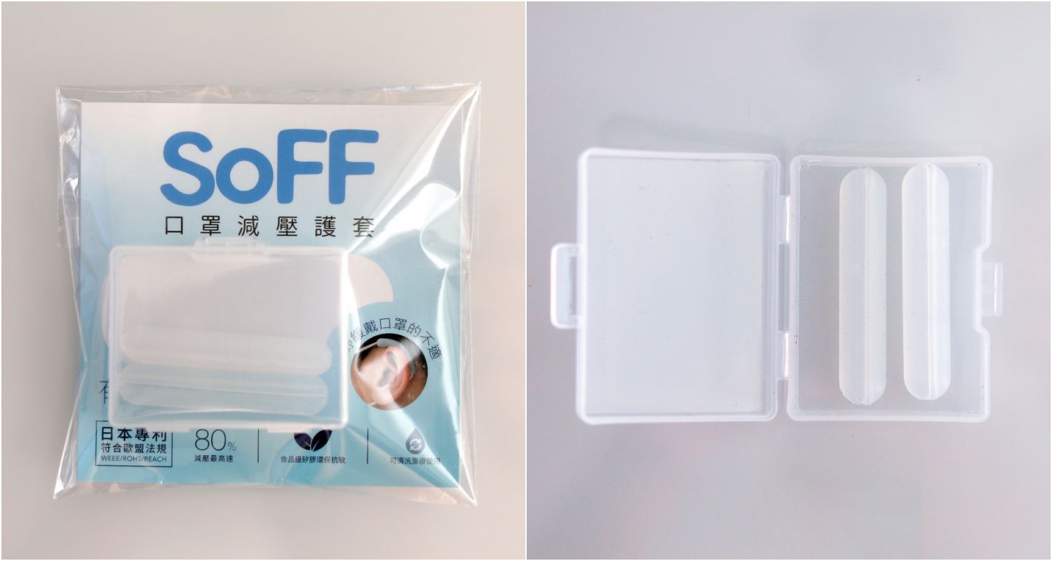 SOFF - 台灣製專利口罩減壓護套-二對-粉紅x1/透明x1