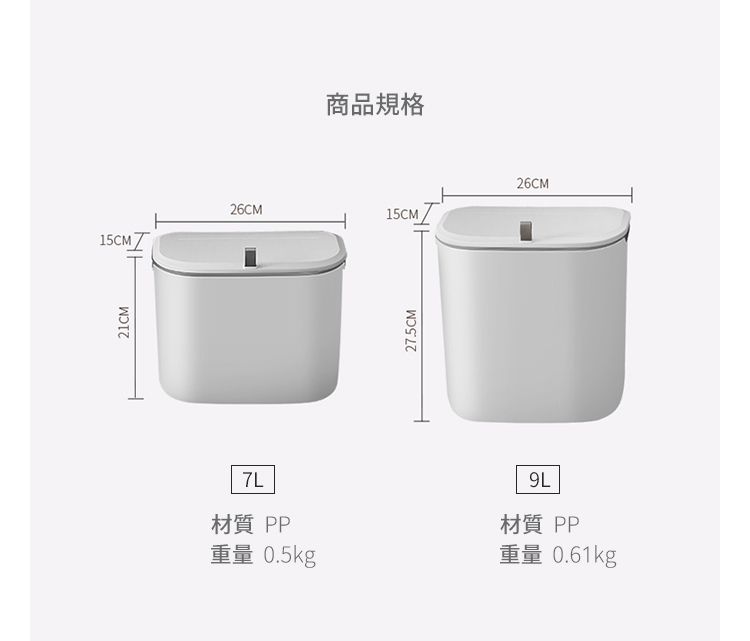 美國 NINESTARS - 免彎腰廚房櫥櫃無痕壁掛滑蓋式垃圾桶 (9L)