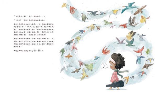 【自我探索繪本】我的超能力+我的超級寶藏