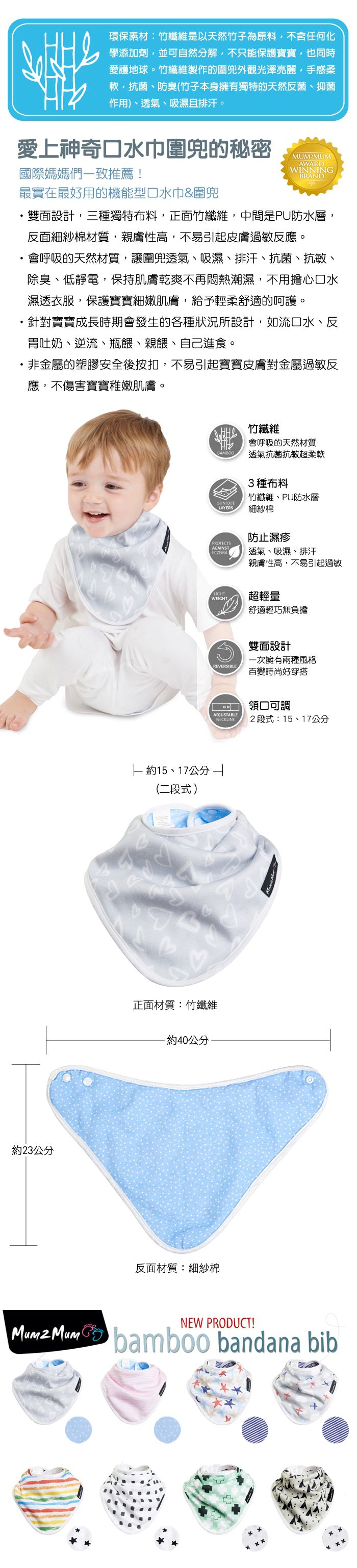 Mum 2 Mum - 雙面竹纖維棉機能口水巾圍兜-愛心/點點