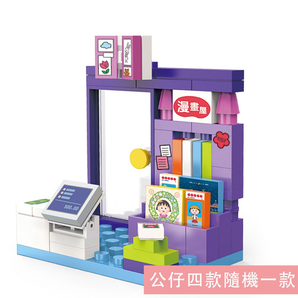 BanBao - 櫻桃小丸子系列-漫畫屋-55片-公仔四款隨機一款