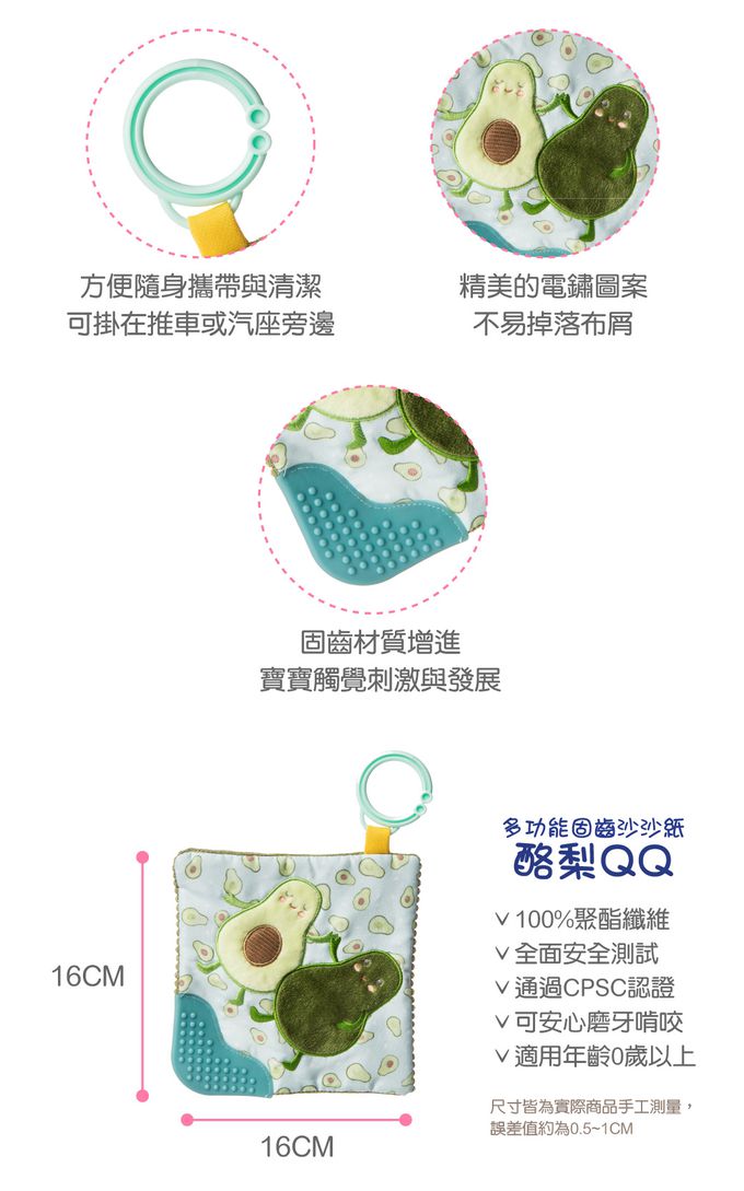 美國 MaryMeyer 蜜兒 - 酪梨臻藏禮盒（手搖鈴＋安撫巾+沙沙紙）