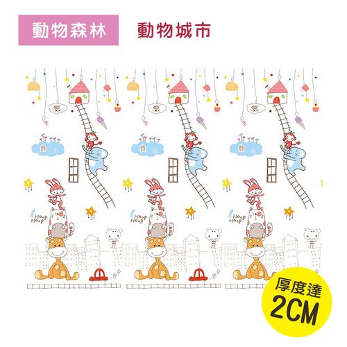 國民地墊-動物森林 (厚度2cm)-(雙面花色，共一片地墊)