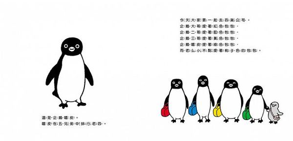 双美生活文創 - 小企鵝套書組-小企鵝逛百貨公司+小企鵝勇闖遊樂園