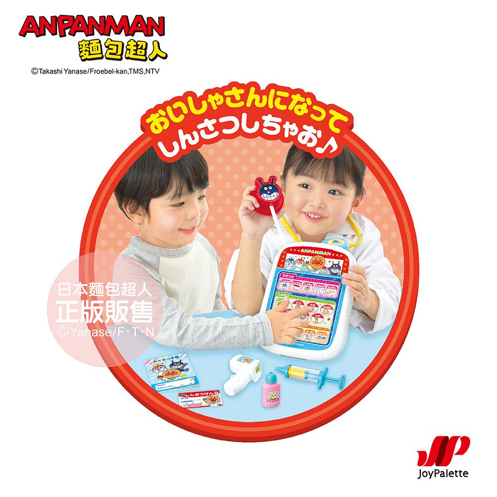 小醫生語音滿滿DX遊玩組(3歲以上)