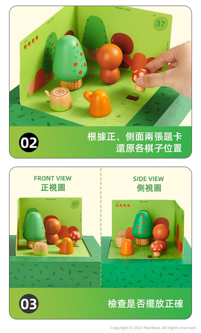 MiDeer - 3D立體桌遊-空間森林