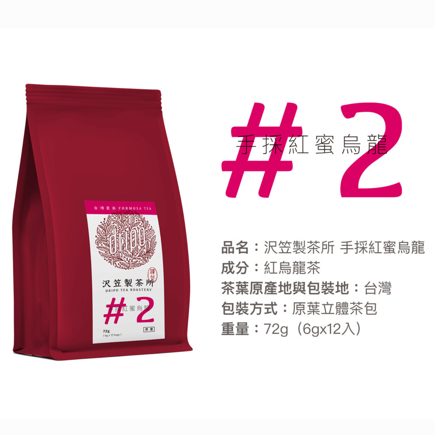 滿額贈好禮【Dripo】北海道紅茶牛乳/德國lighthouse氣泡飲