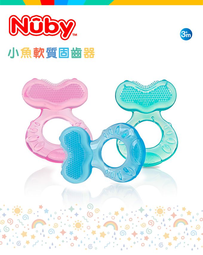 Nuby - 小魚軟質固齒器-藍