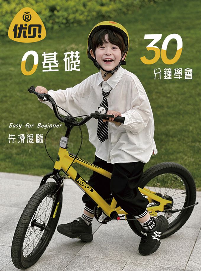 Royalbaby - 14吋EZ鋼架腳踏車(送折疊車籃)-粉色