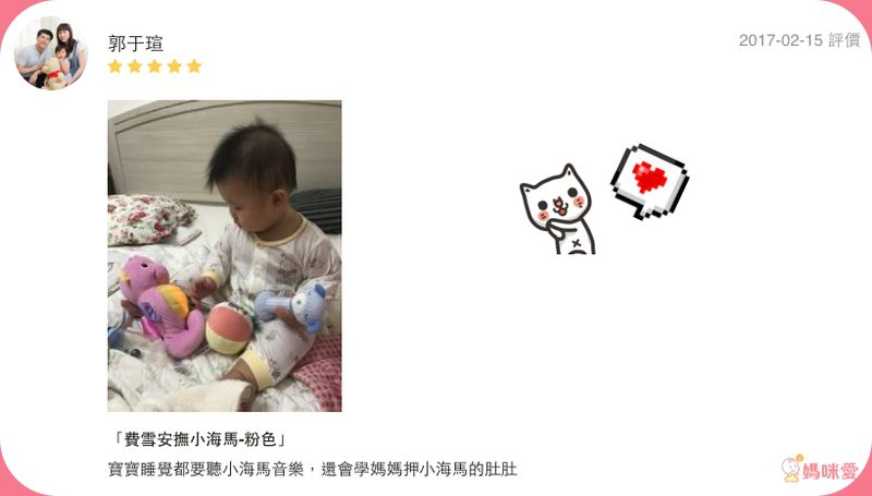林心如推薦【費雪 Fisher Price】聲光小怪獸／安撫海馬