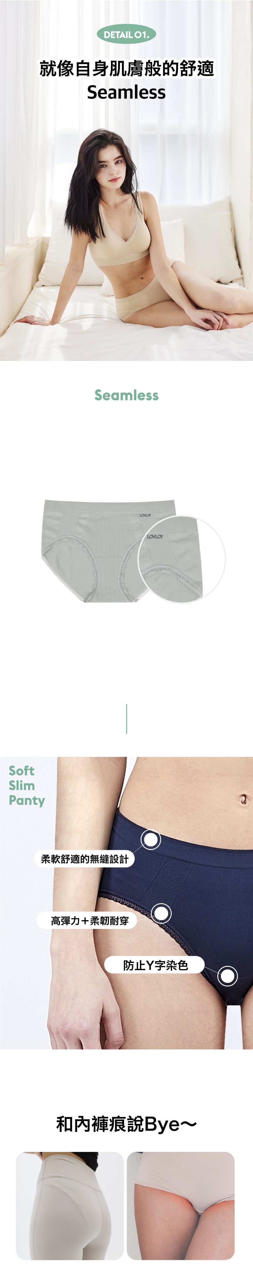 韓國 LOVLOY - 親膚無痕彈性內褲-黃膚