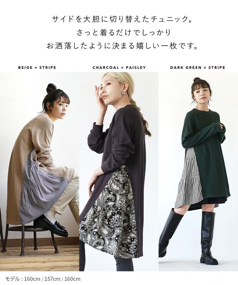 日本 zootie - 華夫格印花拼接長版上衣-深灰