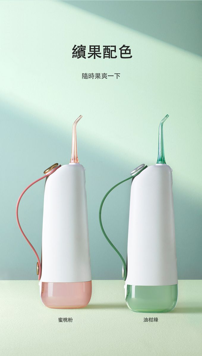 Oclean - 歐可林 繽果全效沖牙機-油柑綠