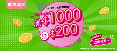 iPASS MONEY_2026.09