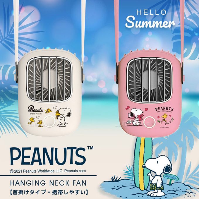 史努比 - SNOOPY 上吹風扇／掛脖風扇／頸掛風扇 (正版授權/USB充電款)-清涼一夏(米白) (單入)