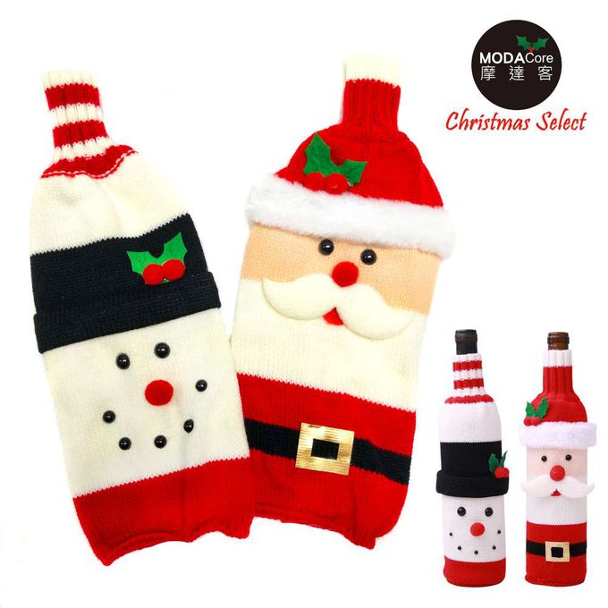 MODACore 摩達客 - 溫暖優質針織聖誕香檳紅酒瓶套兩入組-聖誕老公公+雪人圖案(聖誕派對餐桌佈置/聖誕大餐)