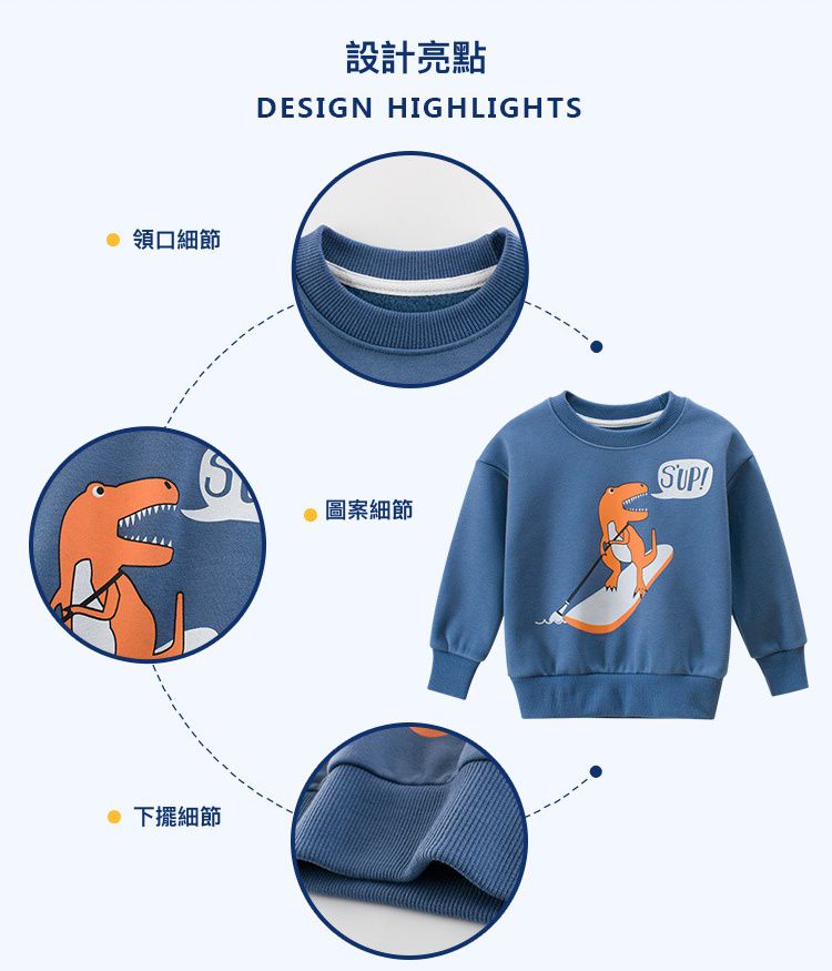 加絨棉混紡衛衣-恐龍系列-黃色