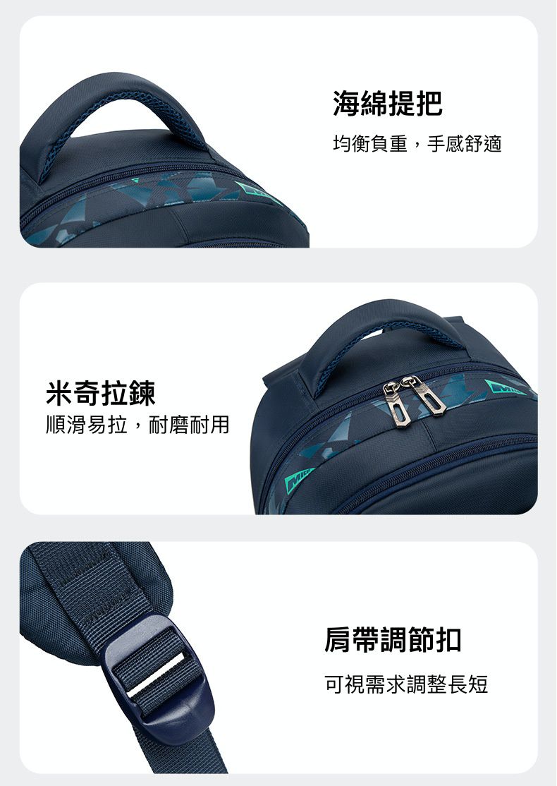 大容量多隔層減壓書包(胸扣)-幾何米奇28-黑色 (建議身高145-175cm)