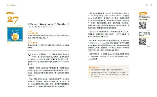 親子天下 - 【創造家中英語環境】小熊媽經典英語繪本與私房工具101+