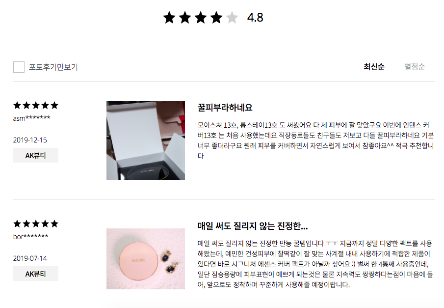 打造無瑕光澤肌！韓國 Age 20's 爆水粉餅