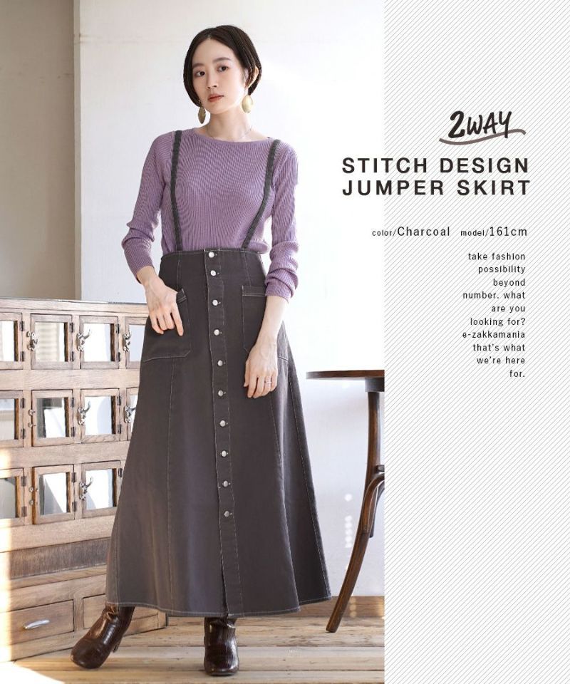 日本 zootie - 2way吊帶A字排釦長裙-深灰