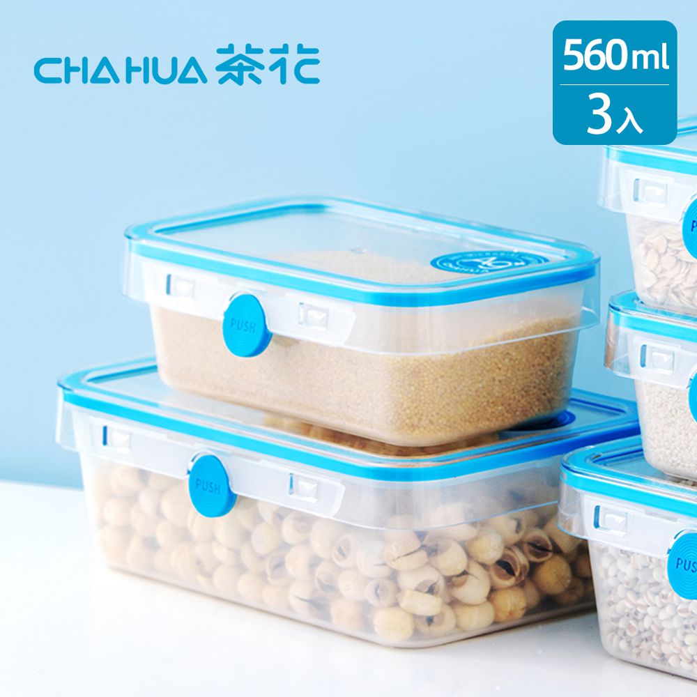 茶花CHAHUA - Ag+銀離子抗菌長方形密封保鮮盒-560ml-3入