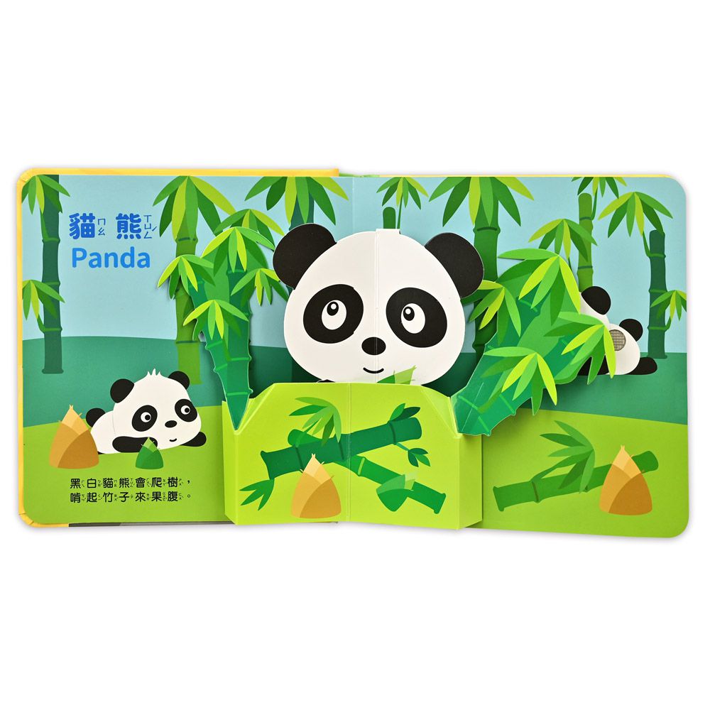 動物-這是，什麼聲音？