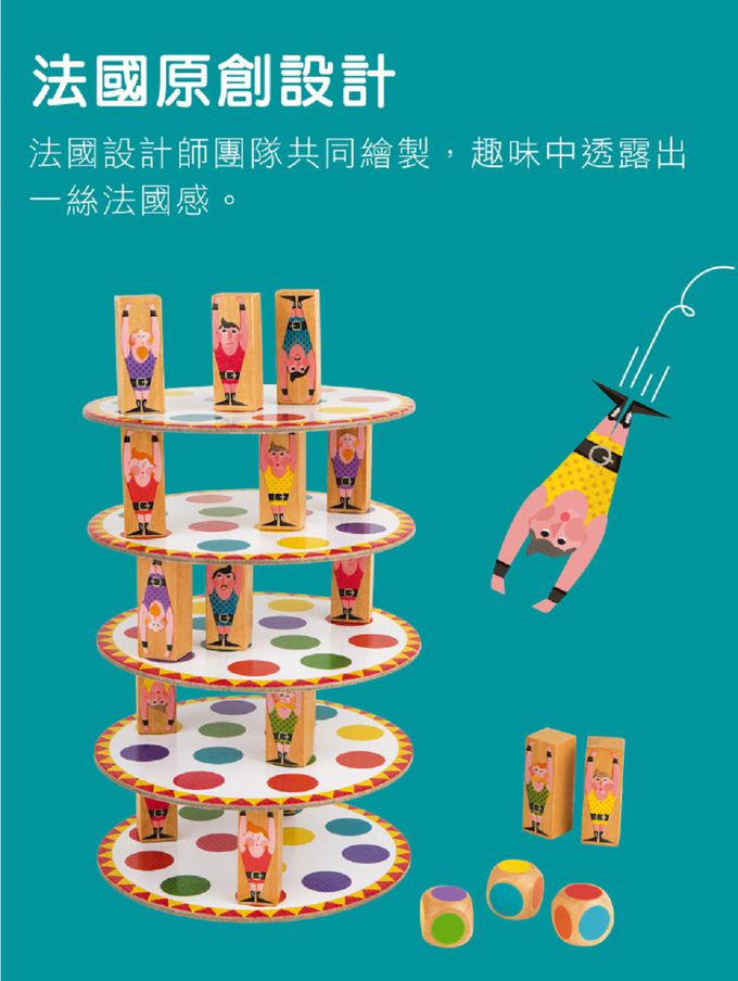 法國Janod - 認知遊戲-疊疊塔-5-10歲