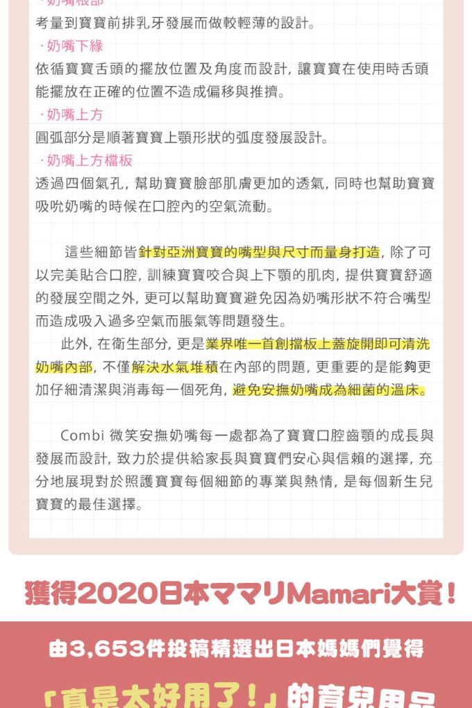 日本 Combi - 睡眠夜用安撫奶嘴-小宇宙-藍 (L)-8個月-18個月