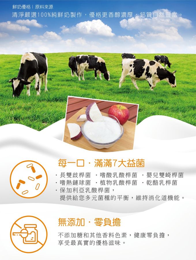 每一口都有滿滿的七大益菌，無任何添加物