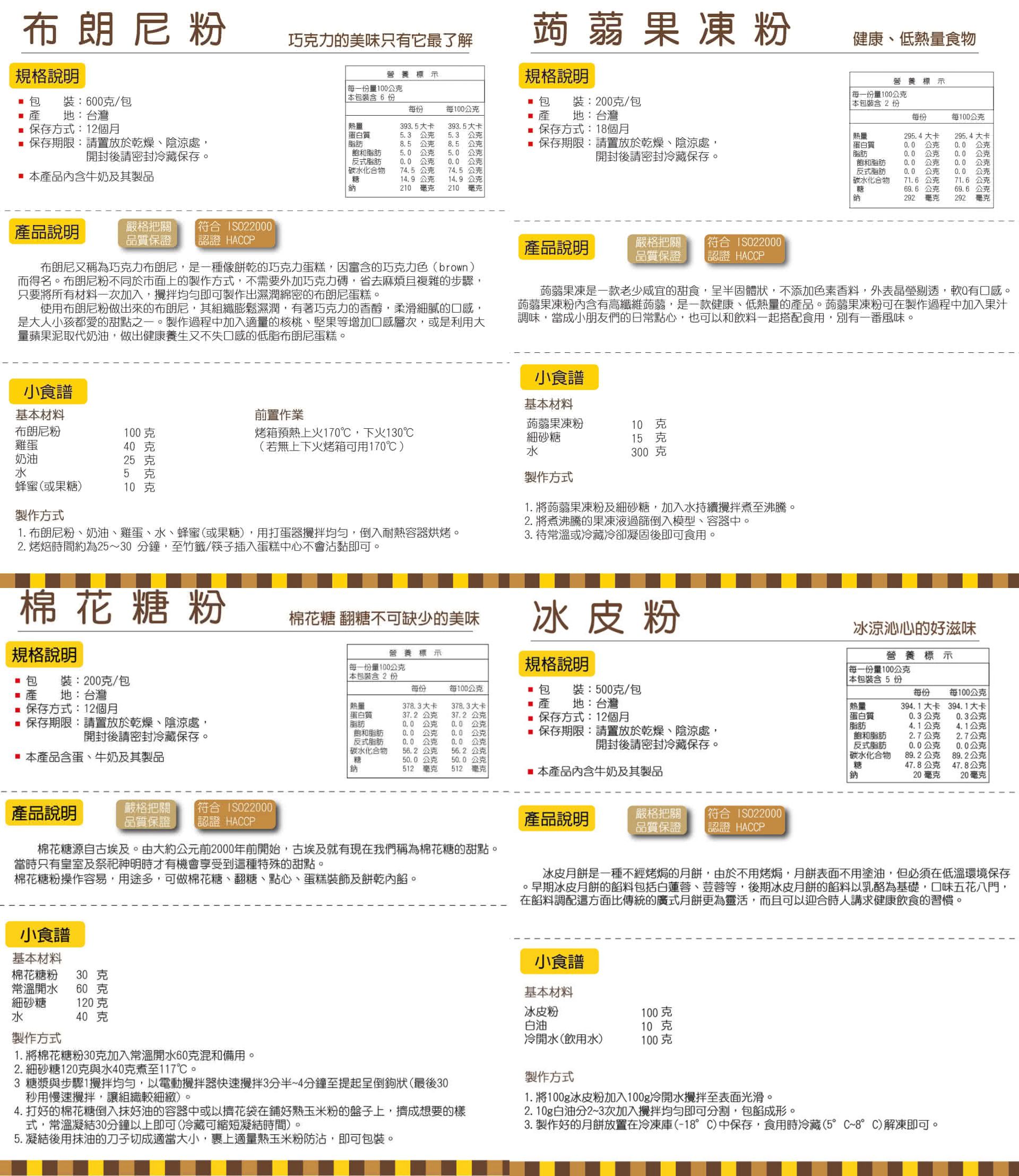 QQ日式麻糬鬆餅！【特蜜絲烘焙】鬆餅粉、餅乾粉、點心預拌粉