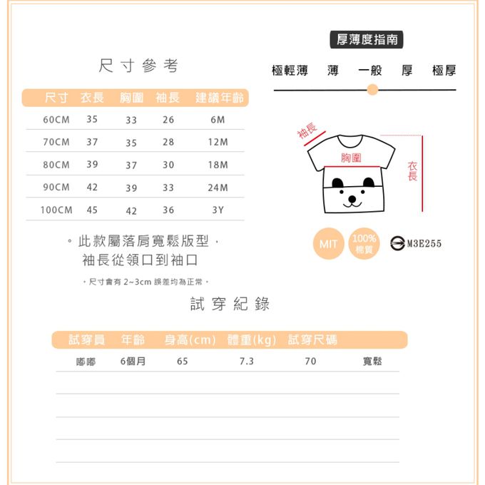 YOUrs - 竹節棉斜袖上衣2件組-芥黃色+松藍色