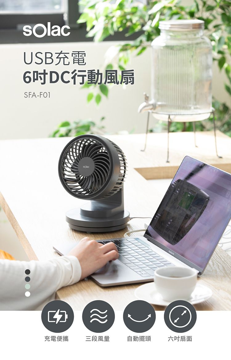 Solac - 夏日組合 專業吹風機  限定薄荷綠