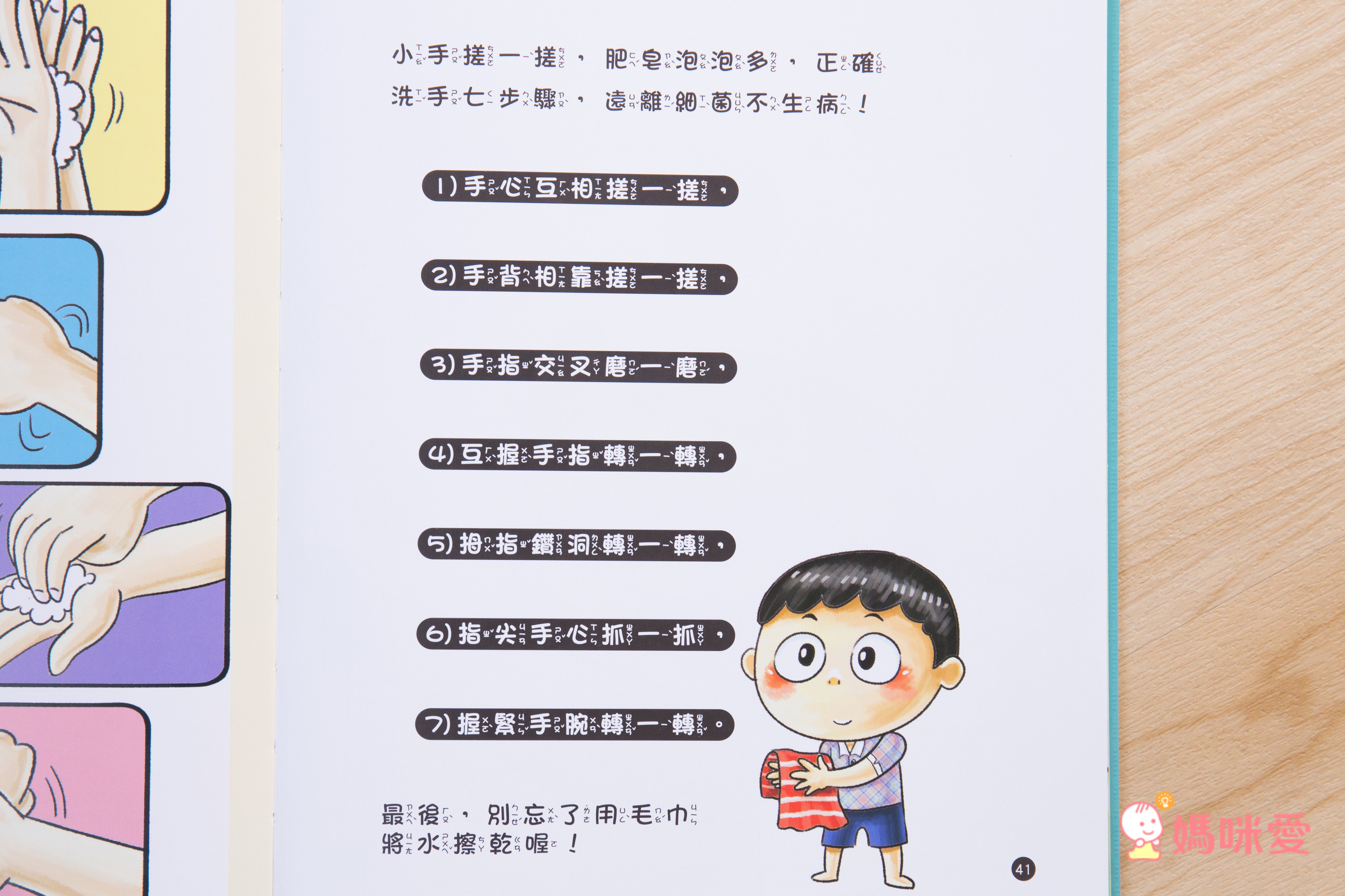 双美生活文創 - 我是健康好寶寶系列繪本4入(多喝水+洗手+睡覺+刷牙)