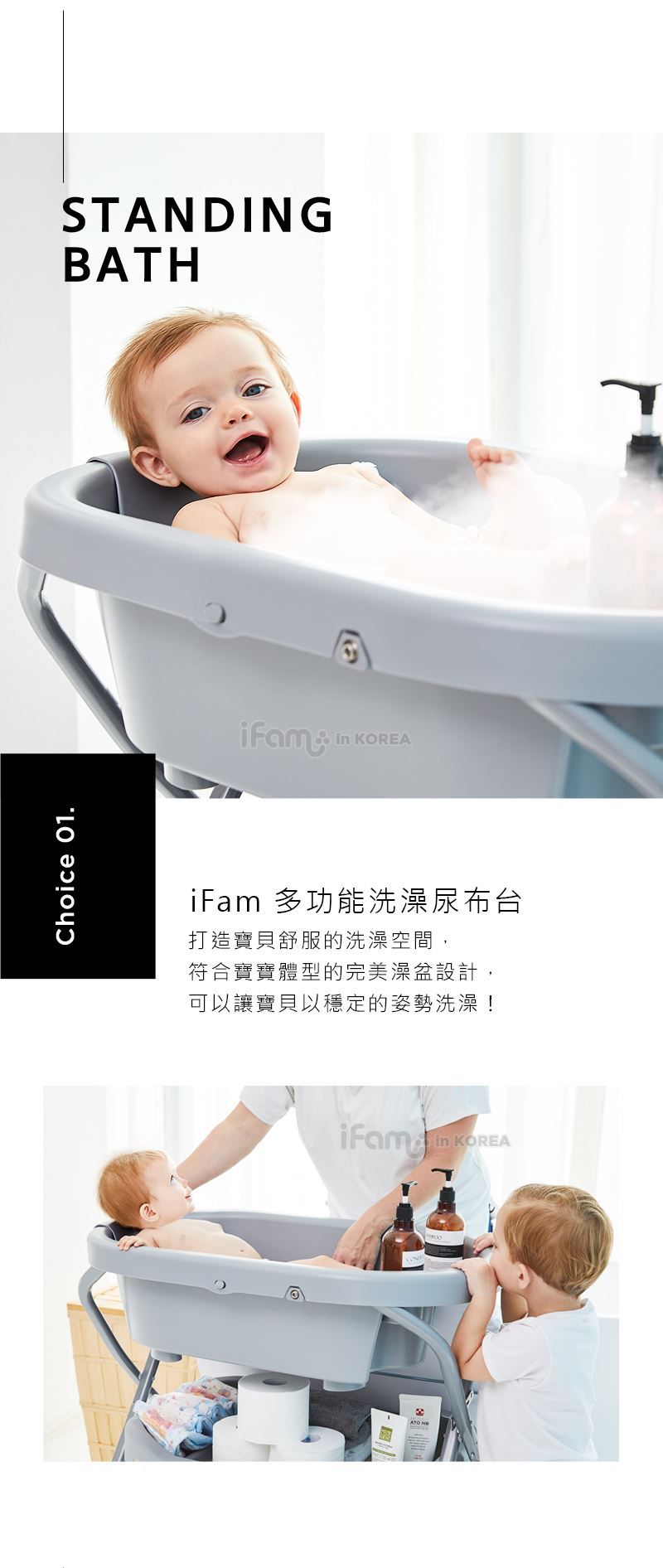 韓國 iFam - 多功能洗澡尿布台-灰色