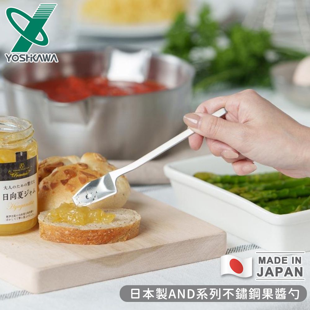 日本 YOSHIKAWA - 日本製AND系列不鏽鋼果醬勺