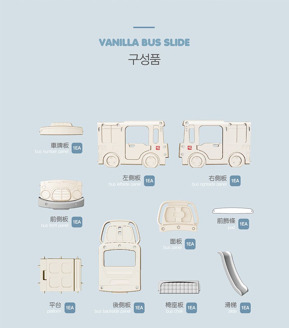 韓國 YAYA - 聲光3合1校車溜滑梯(櫻花粉) (200x115x105cm)