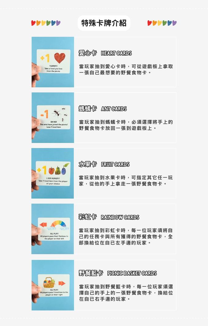 美國Briarpatch 繪本聯名益智桌遊-彩虹野餐趣_Intro_5