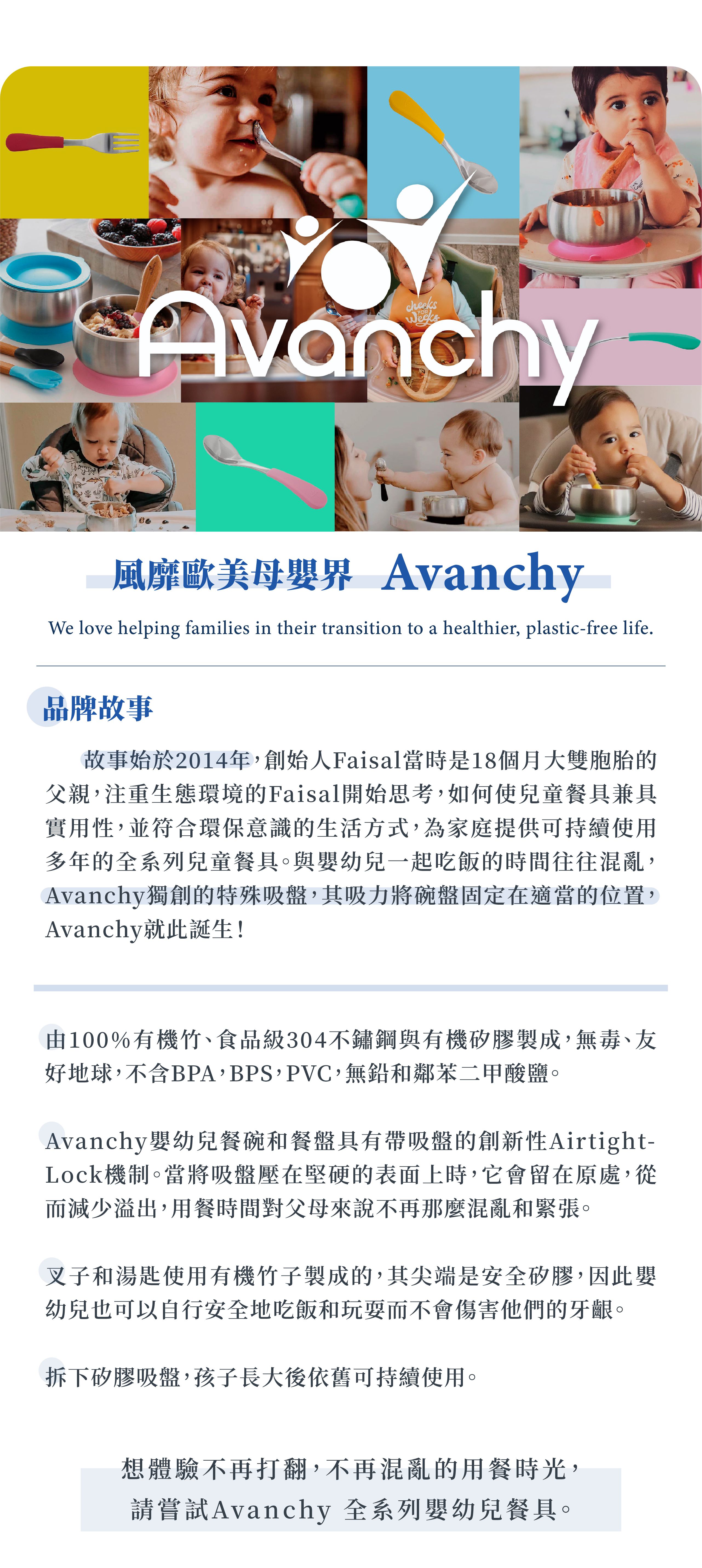 Avanchy - 有機竹製吸盤式圓盤套裝組-附有機竹製矽膠湯匙-短柄-黃