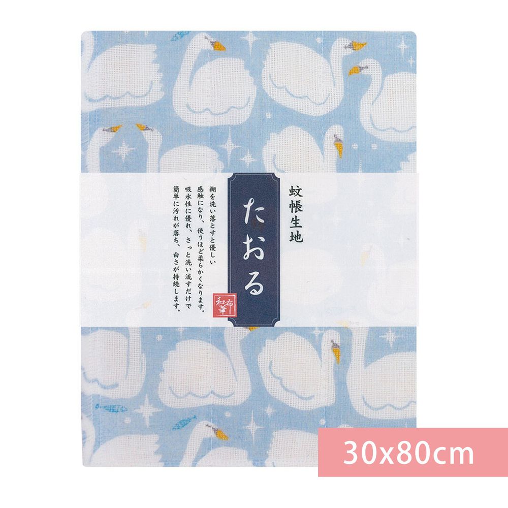 日本 Prairie Dog - 【和布華】日本製奈良五重紗 長毛巾-天鵝-水藍 (30x80cm)