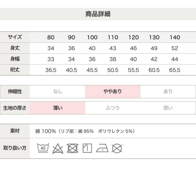 日本 Chil2 - 100%棉 百搭長袖上衣-數字36-黃