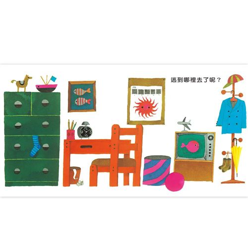 小金魚逃走了
