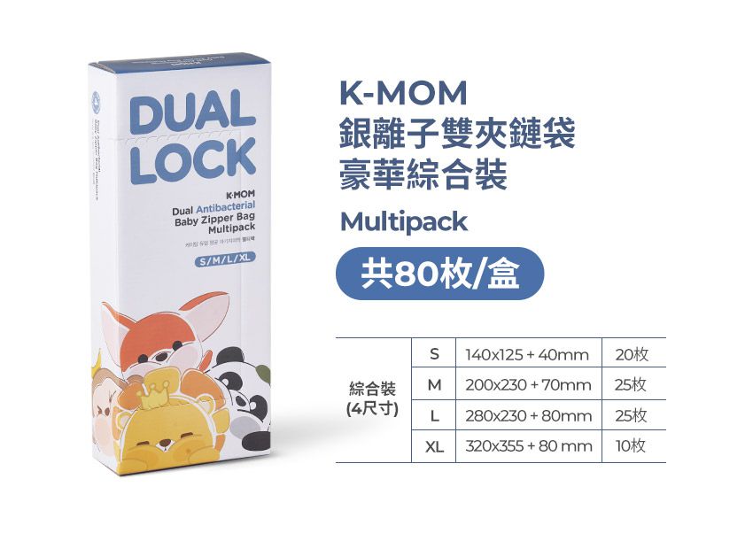 MOTHER-K - 銀離子雙夾鏈袋/保鮮袋-M(15片)