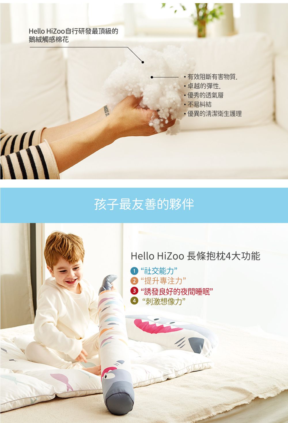 韓國 Hello HiZoo - 手工製多功能防蟎抗菌兒童長條抱枕-偶像猴 (小W10xH70cm)