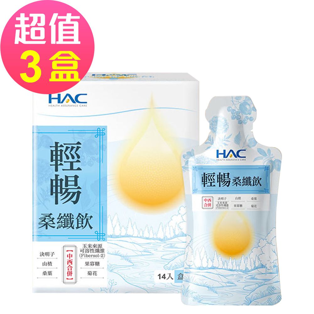 輕暢桑纖飲x3盒(14包/盒)