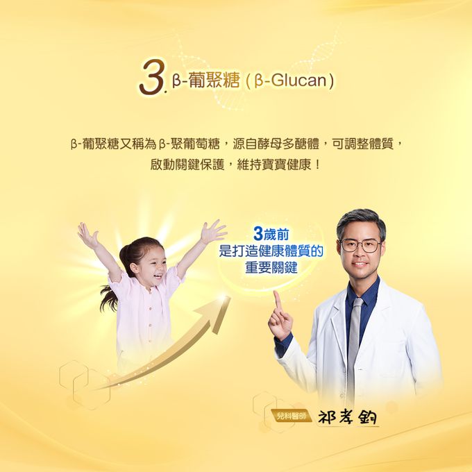 美強生 - 優生3號A+幼兒成長配方1600gX4(1-3歲適用)