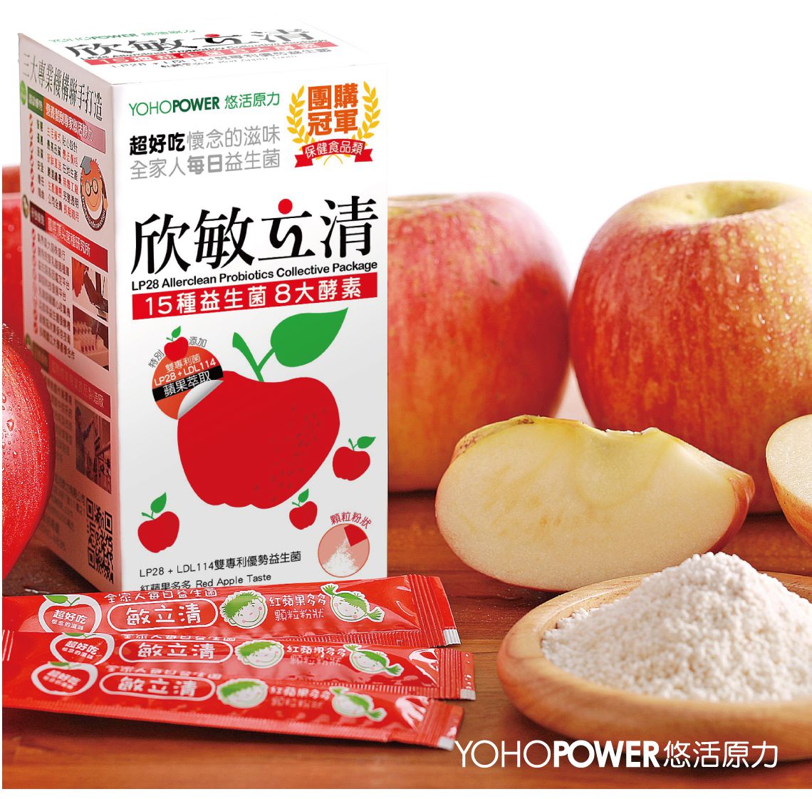 1元試吃ｘ獨家優惠組【悠活原力】多醣體咀嚼錠ｘ敏立清益生菌